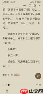 番茄小说如何查看自己的评论