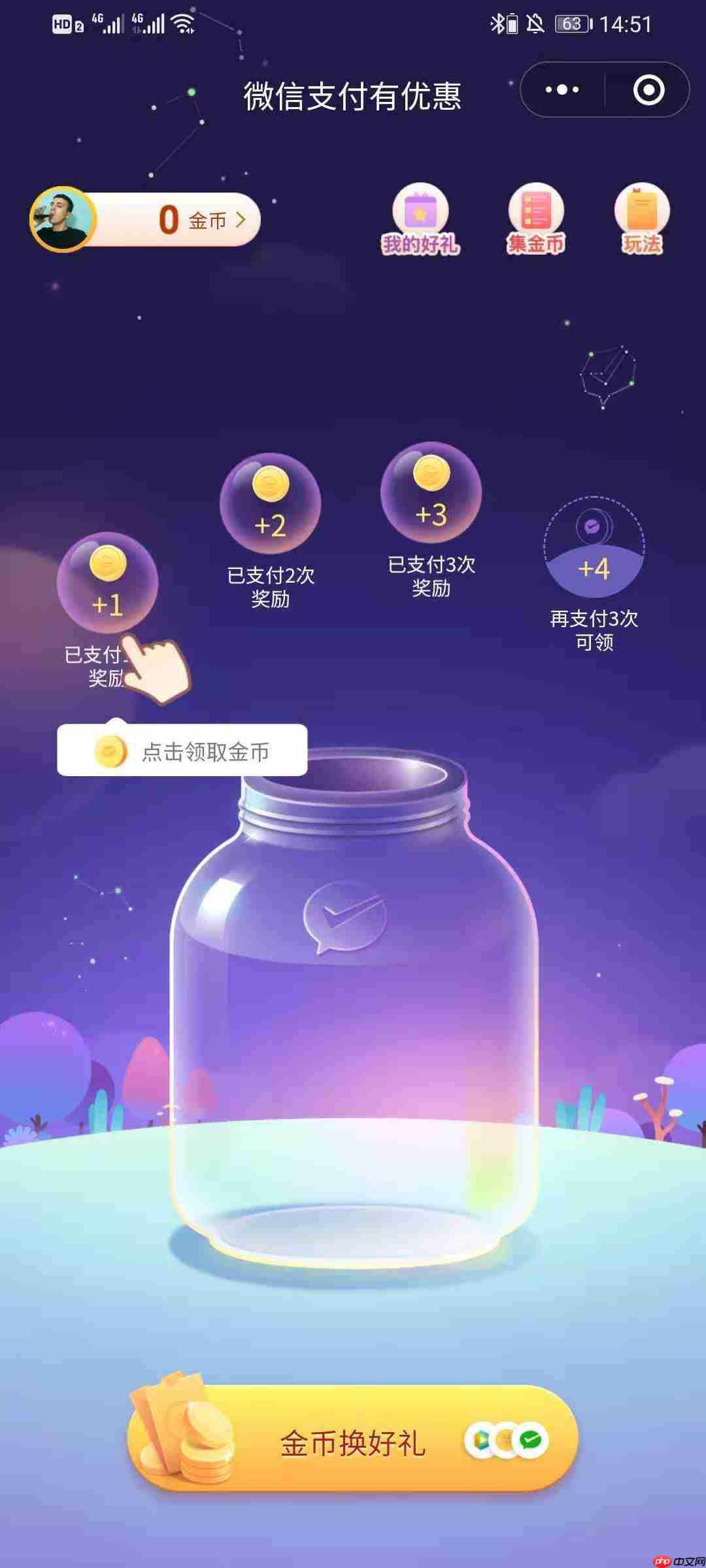 微信支付提现免费券怎么领