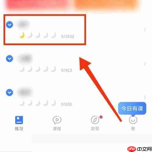 粉笔怎么下载题库?粉笔下载题库方法