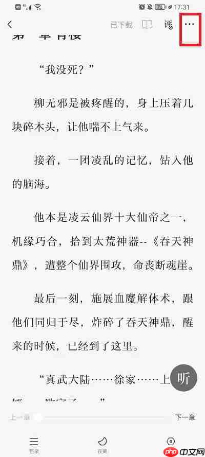 番茄小说怎么写书评