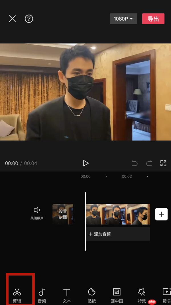 剪映视频声音怎么修改