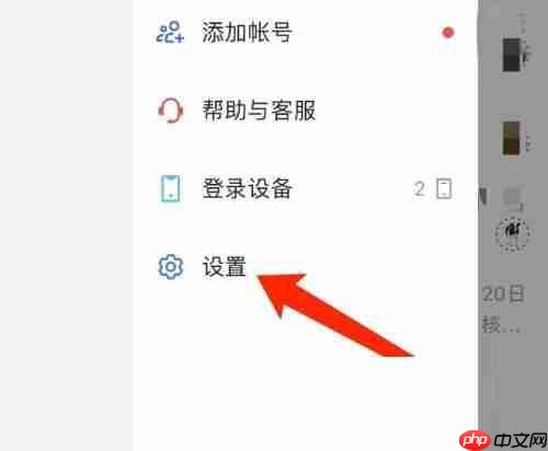 飞书邮箱如何绑定