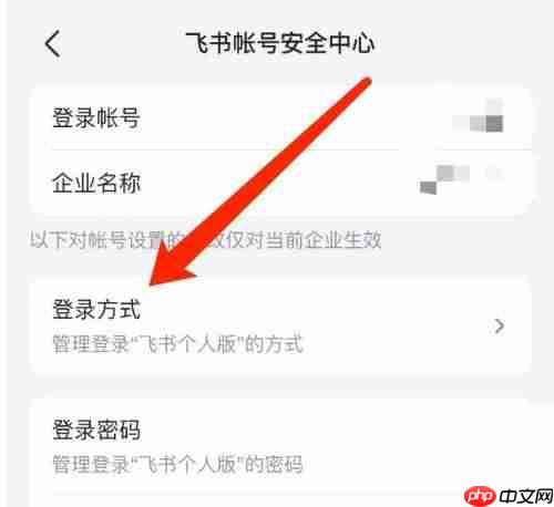 飞书邮箱如何绑定