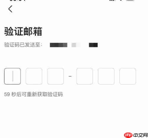 飞书邮箱如何绑定