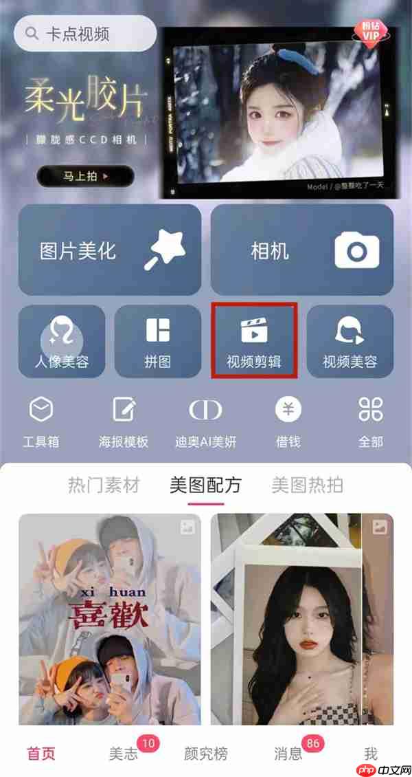美图秀秀怎么保存实况？美图秀秀保存实况方法