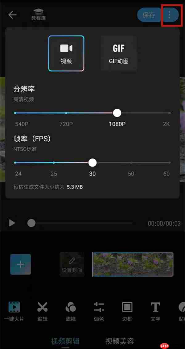 美图秀秀怎么保存实况？美图秀秀保存实况方法