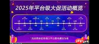 2025抖音年货节什么时候结束