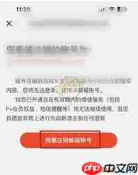 如何注销新浪邮箱