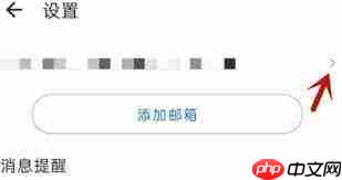 如何注销新浪邮箱