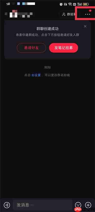 小红书群聊怎么设置进群门槛
