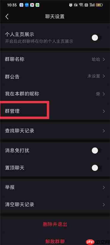 小红书群聊怎么设置进群门槛