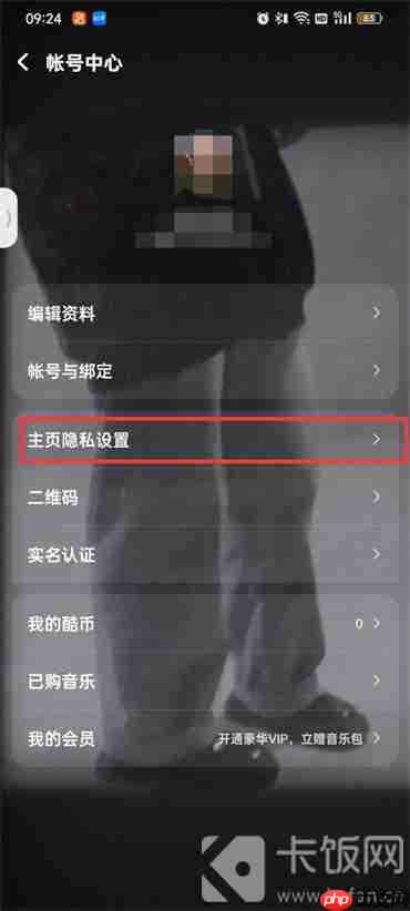 酷狗音乐粉丝怎么隐藏