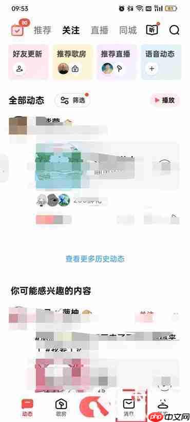 全民k歌附近的人怎么找