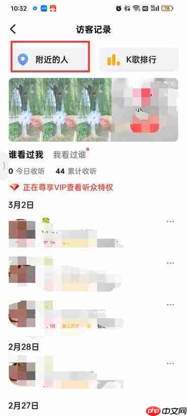 全民k歌附近的人怎么找