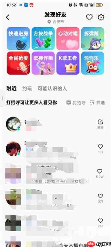全民k歌附近的人怎么找