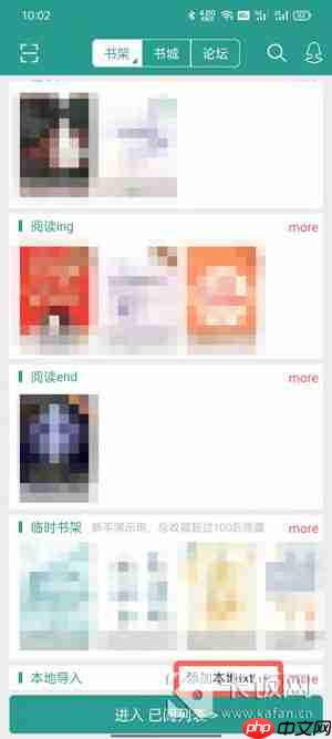 晋江文学城手机版如何导入本地小说