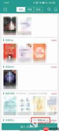 晋江文学城手机版如何导入本地小说