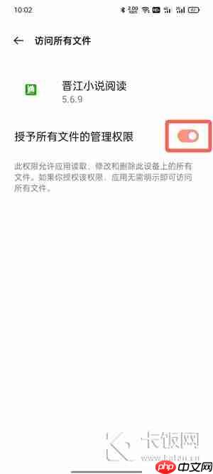 晋江文学城手机版如何导入本地小说