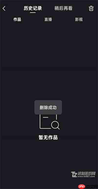 《快手》查看历史视频播放记录教程