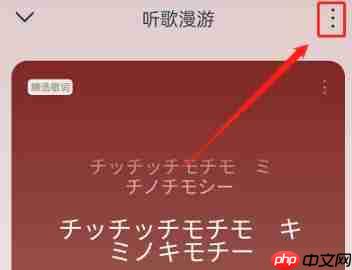 网易云音乐听歌漫游怎么关闭？听歌漫游功能关闭方法介绍