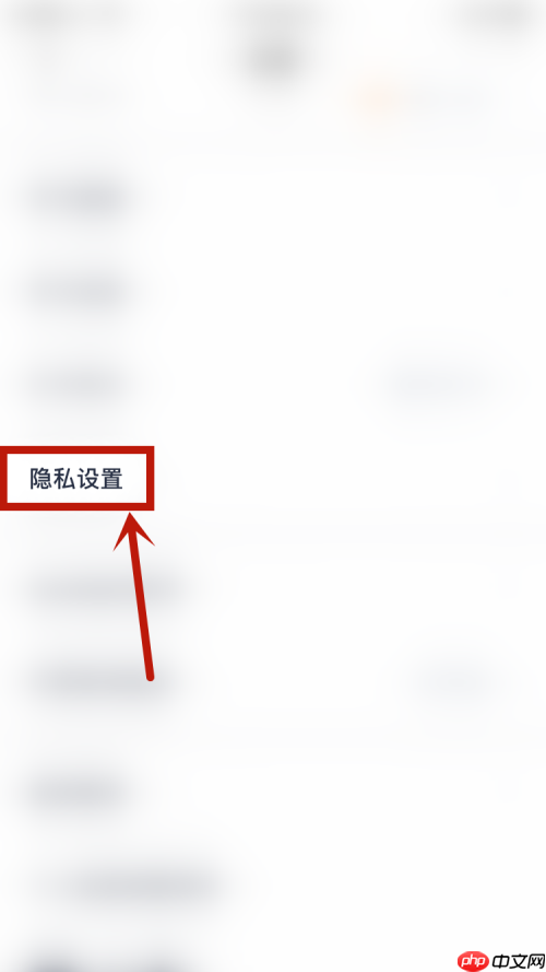 百词斩隐私政策怎么查看