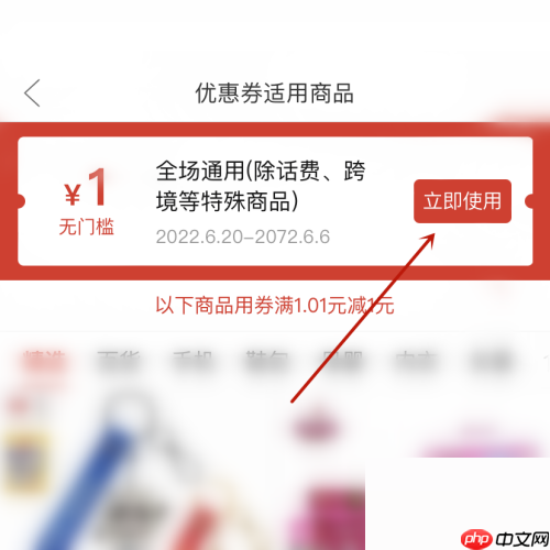 拼多多怎么使用优惠券?拼多多使用优惠券方法