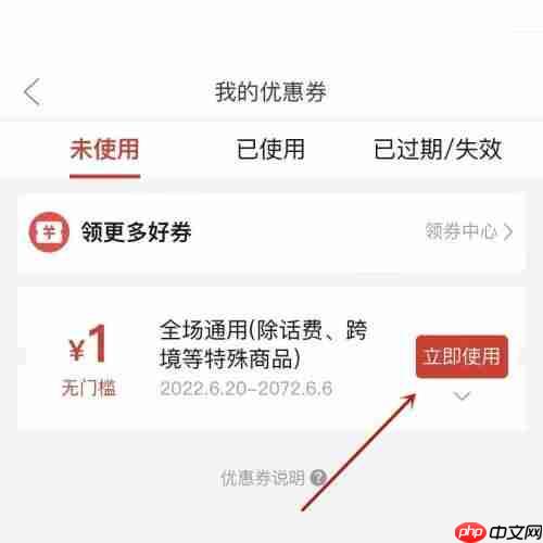 拼多多怎么使用优惠券?拼多多使用优惠券方法