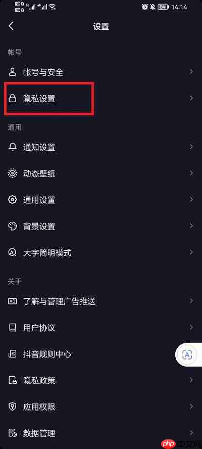 抖音收藏怎么设置成公开