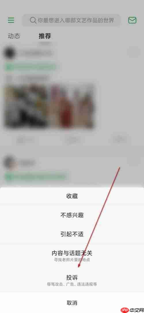豆瓣帖子如何投诉