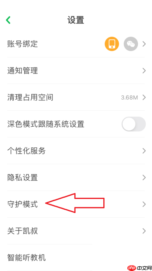 凯叔讲故事怎么设置使用时长？凯叔讲故事设置使用时长方法