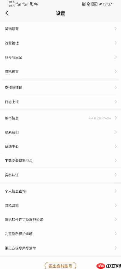 先游如何重新实名认证