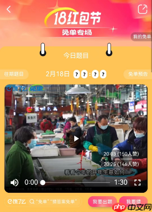 饿了么2.20免单答案 第三期免单活动2月20日免单时间答案公布