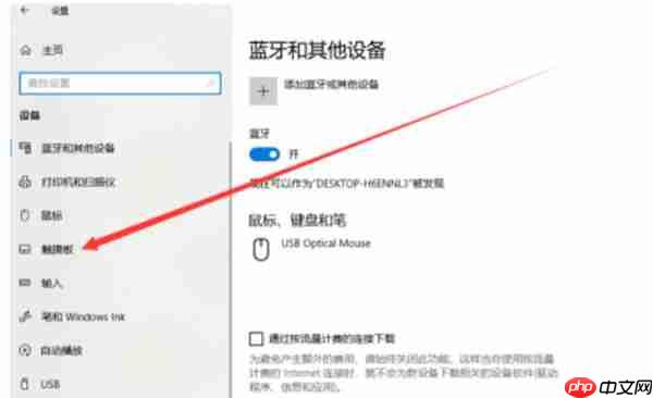 win10系统怎么设置三指手势