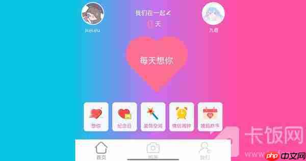 抖音情侣空间有什么功能