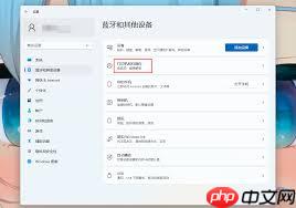 win11系统怎么连接打印机