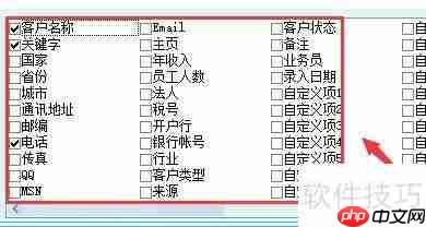 求索客户管理系统:如何设置重复客户提醒功能?