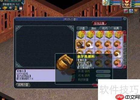 梦幻西游技巧沙盘：助你制胜的关键策略