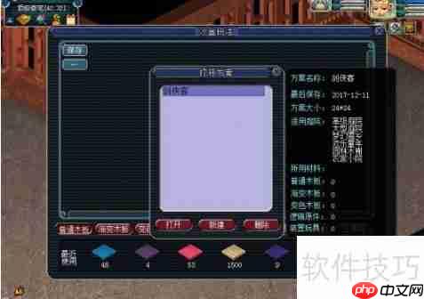 梦幻西游技巧沙盘:助你制胜的关键策略