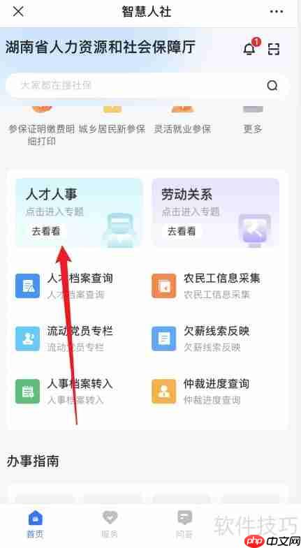 湖南人事档案转入流程指南