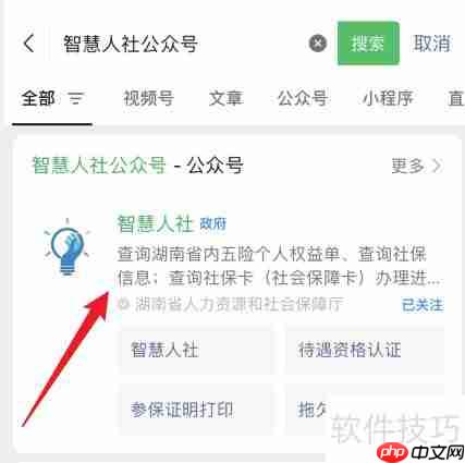 湖南人事档案转入流程指南