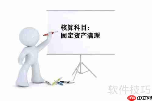 固定资产清理分录怎么做账务处理