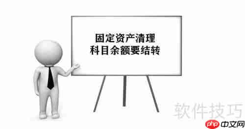 固定资产清理分录怎么做账务处理