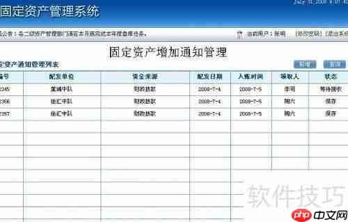 固定资产管理办法：企业资产的规范与高效管理