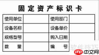 固定资产管理办法：企业资产的规范与高效管理