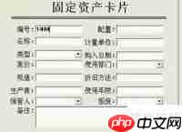 固定资产管理办法：企业资产的规范与高效管理