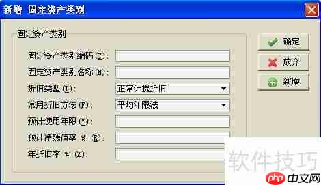 固定资产管理办法：企业资产的规范与高效管理