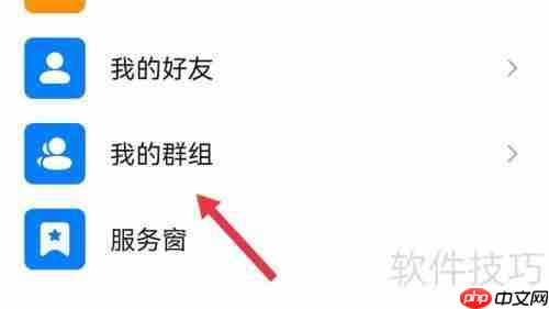 钉钉查看个人人事档案的方法