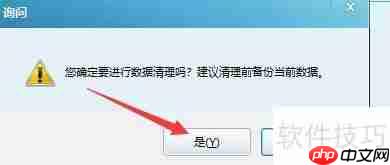 求索客户管理系统中的数据清理方法