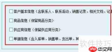 求索客户管理系统中的数据清理方法