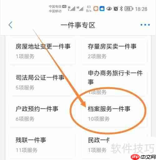 人事档案怎么找？教你几招轻松搞定